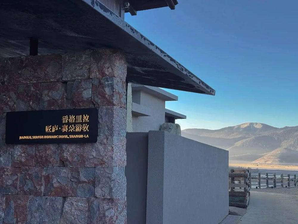 Check-in at 'Jianglu' Hotel by Napa Sea