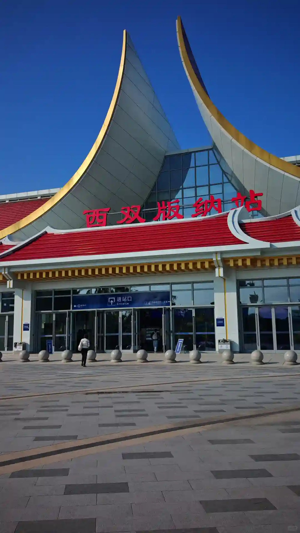 Proceed to Jinghong Railway Station.