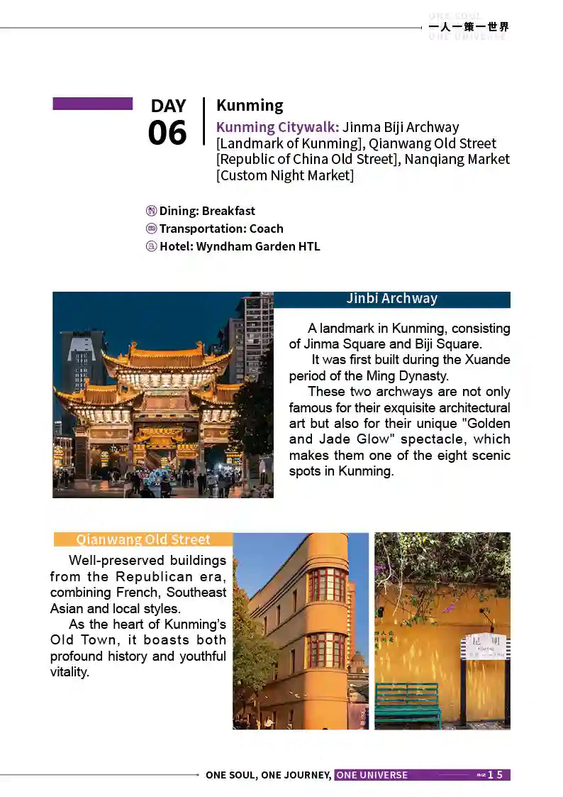 Kunming, Fuxian Lake, Mile & Jianshui 7-Day Private Tour image 15