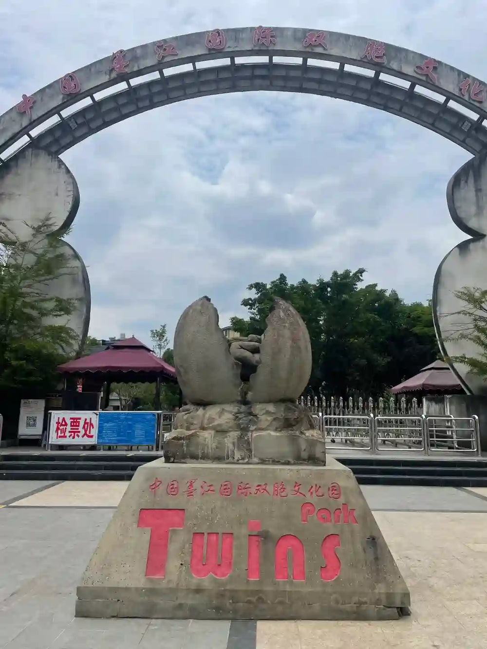 International Twin Cultural Park + Sun Square
