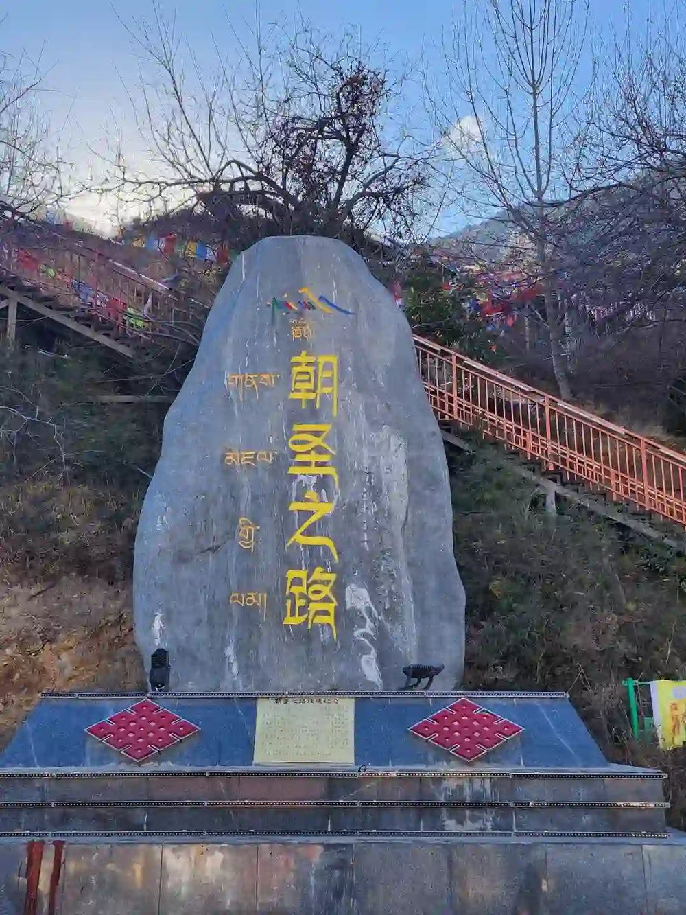 Pilgrimage to Qudengge Sanctuary